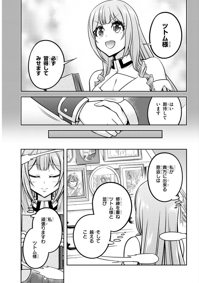 ライブダンジョン！ - 第33話 - Page 21