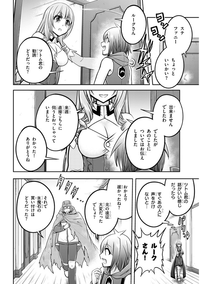 ライブダンジョン！ - 第33話 - Page 22