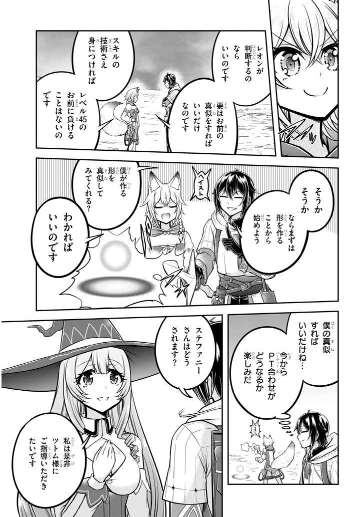 ライブダンジョン！ 第26.1話 - Trang 7