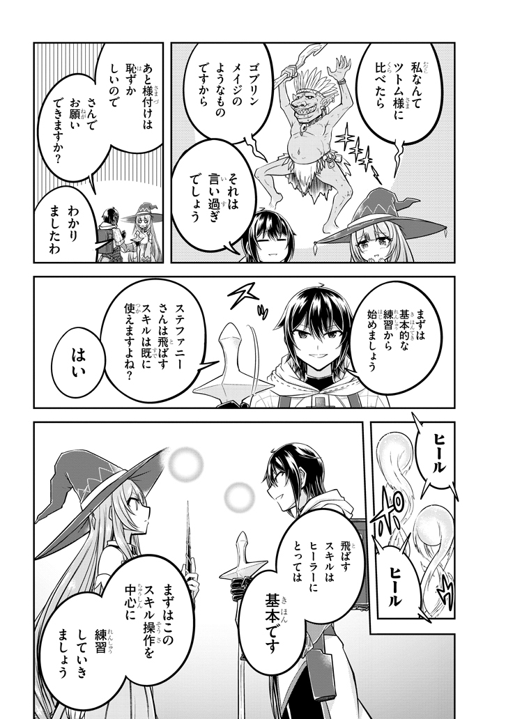 ライブダンジョン！ 第26.1話 - Trang 8