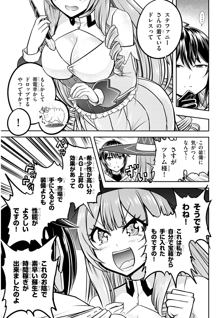 ライブダンジョン！ 第26.1話 - Trang 11