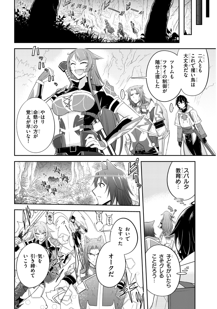 ライブダンジョン！ 第13.2話 - Trang 1