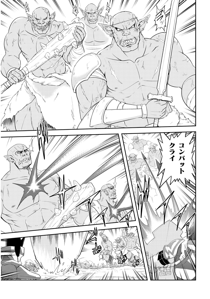 ライブダンジョン！ 第13.2話 - Trang 2