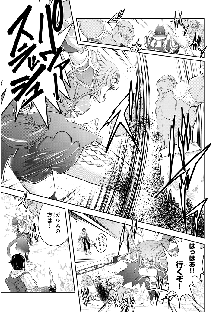 ライブダンジョン！ 第13.2話 - Trang 4