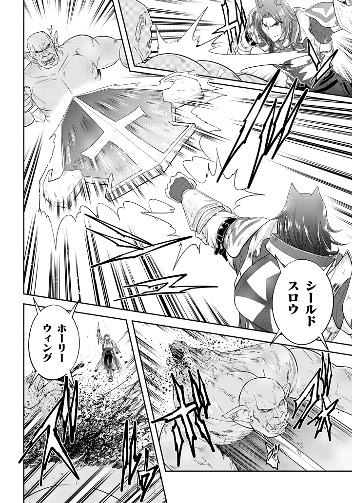 ライブダンジョン！ 第13.2話 - Trang 5