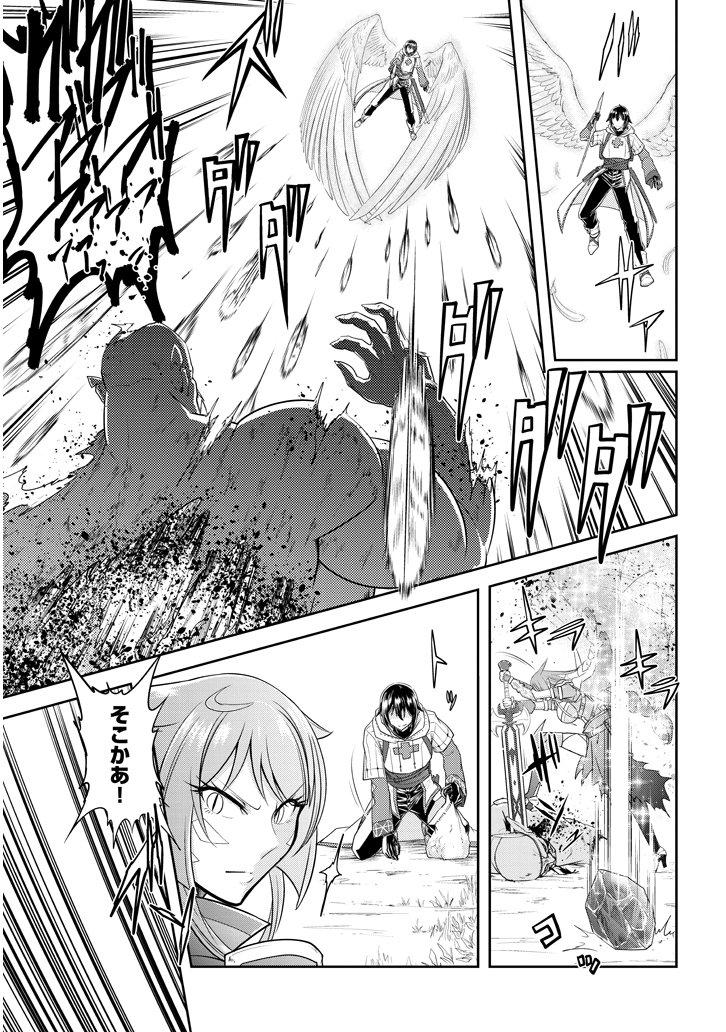 ライブダンジョン！ 第13.2話 - Trang 6
