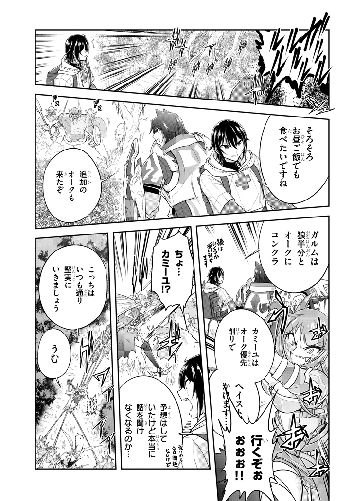 ライブダンジョン！ 第13.2話 - Trang 8