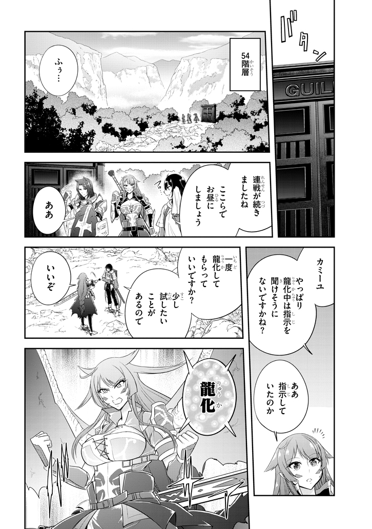 ライブダンジョン！ 第13.2話 - Trang 9