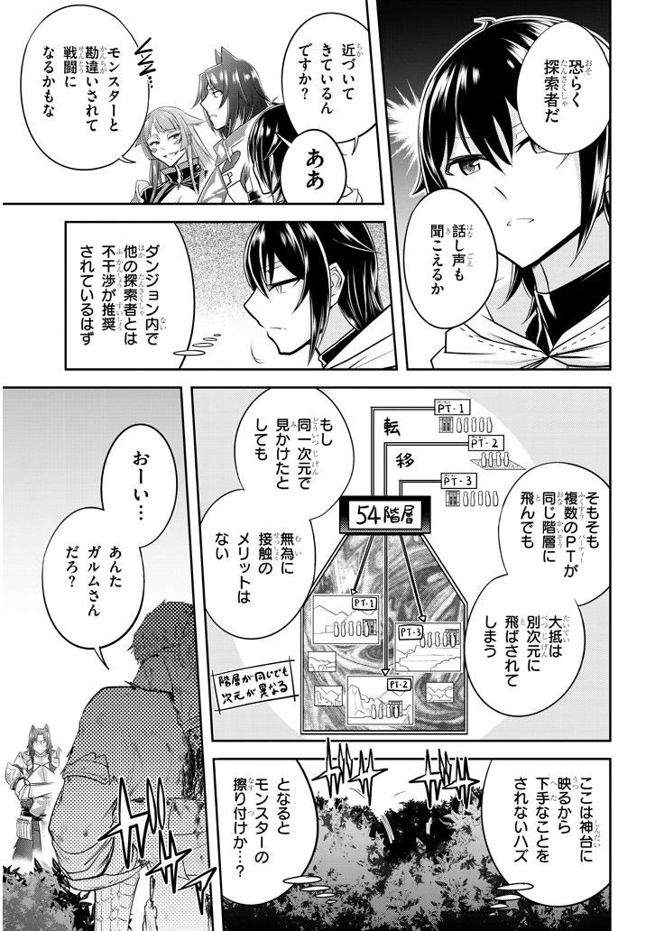 ライブダンジョン！ 第13.2話 - Trang 12