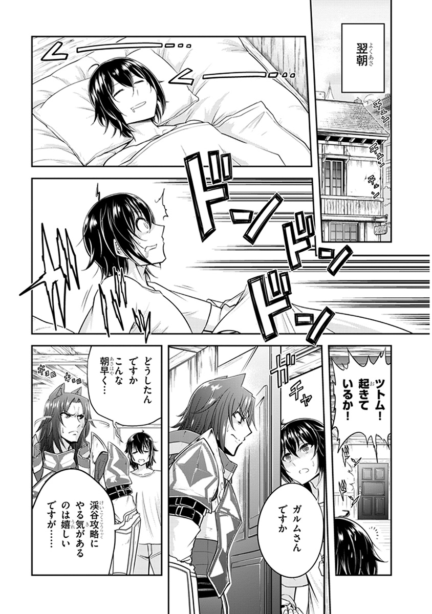 ライブダンジョン！ 第10.2話 - Trang 1