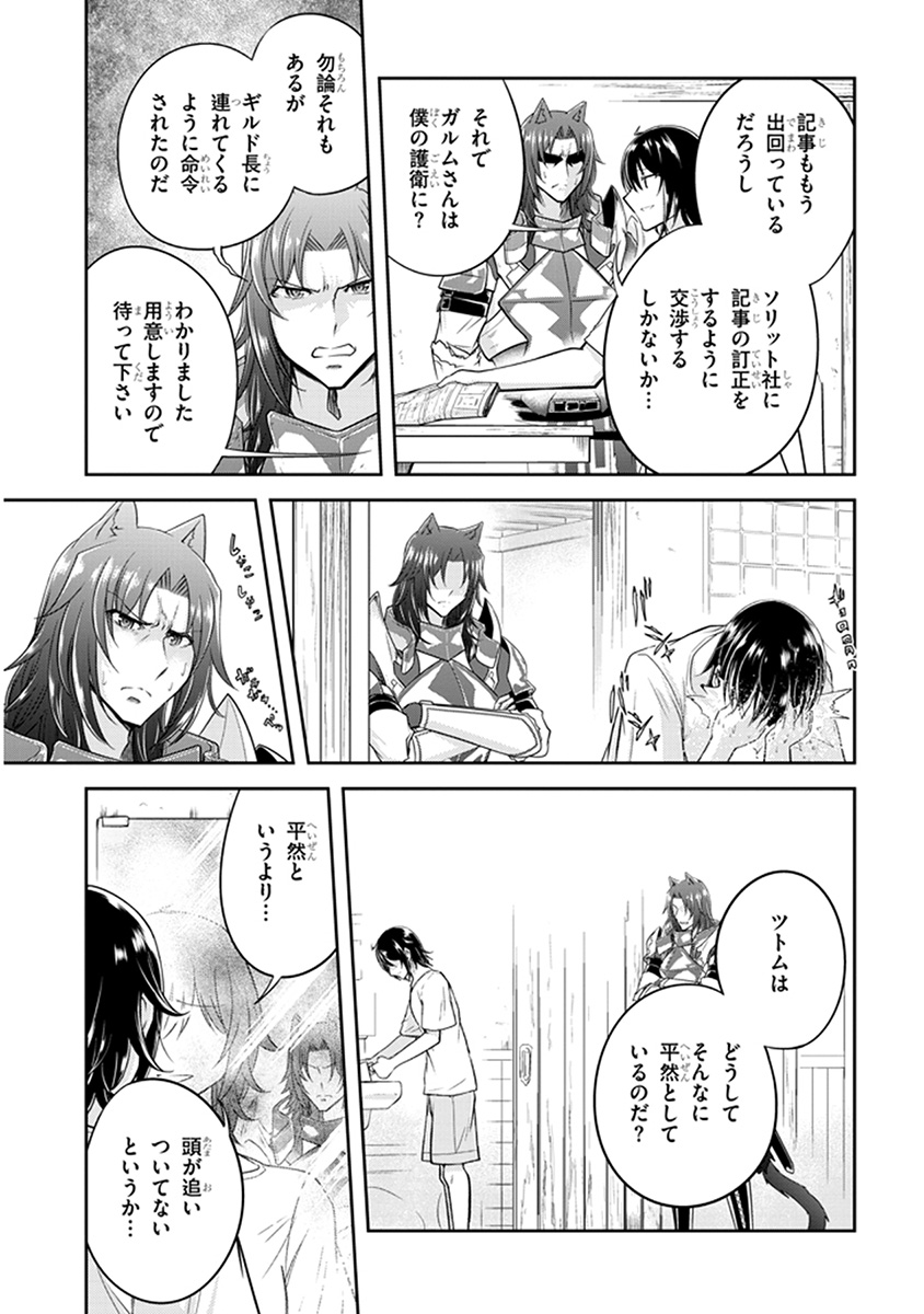 ライブダンジョン！ 第10.2話 - Trang 4