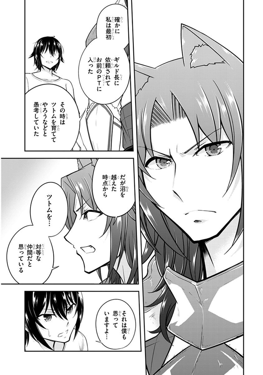 ライブダンジョン！ 第10.2話 - Trang 6
