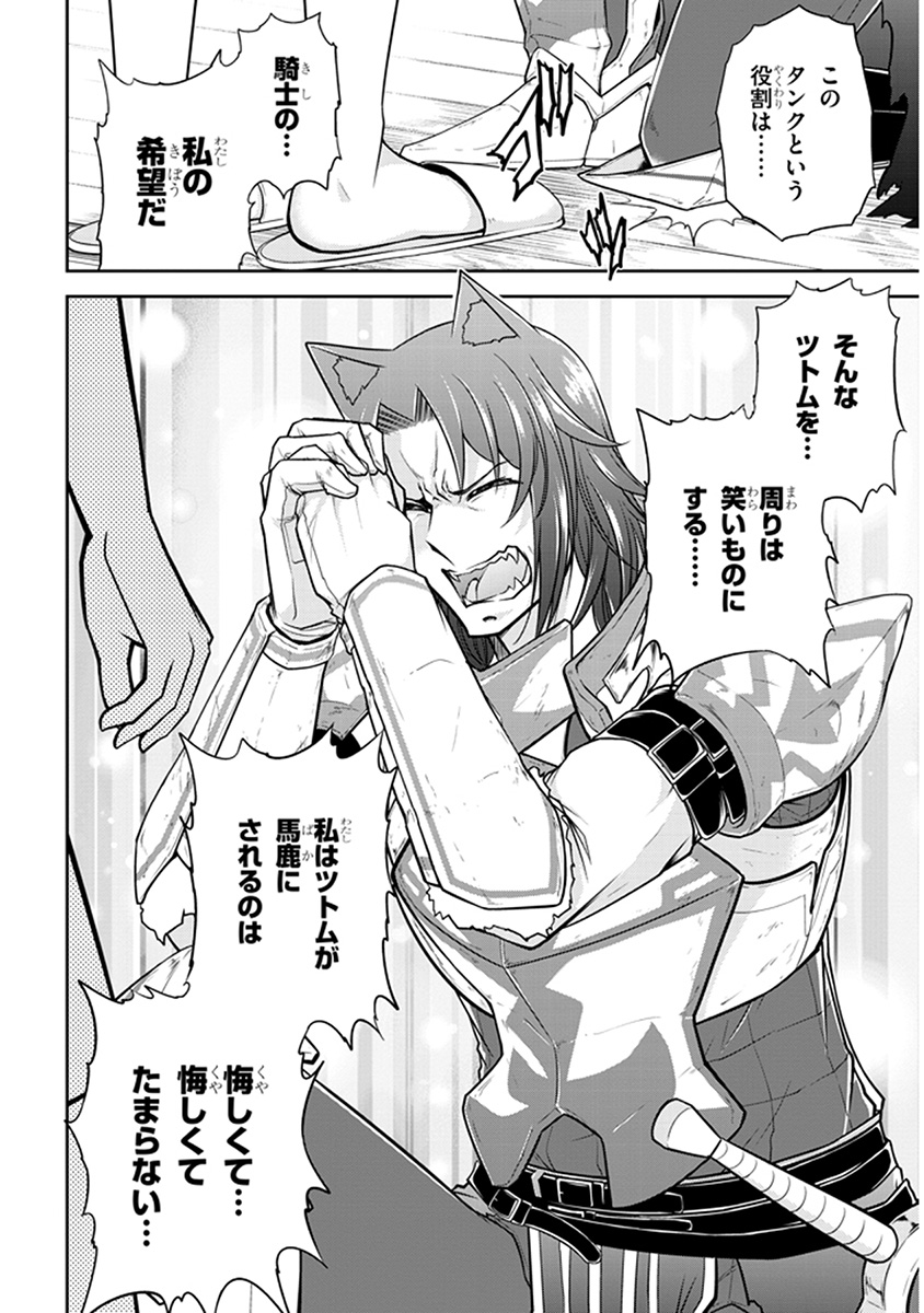 ライブダンジョン！ 第10.2話 - Trang 9