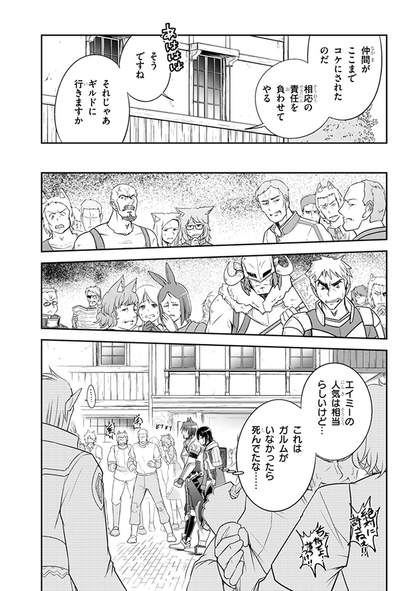 ライブダンジョン！ 第10.2話 - Trang 12