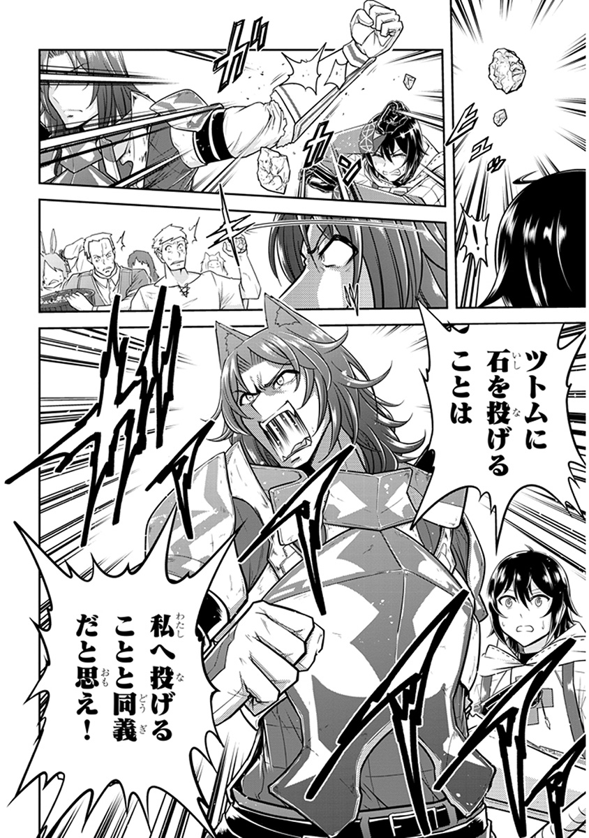ライブダンジョン！ 第10.2話 - Trang 13