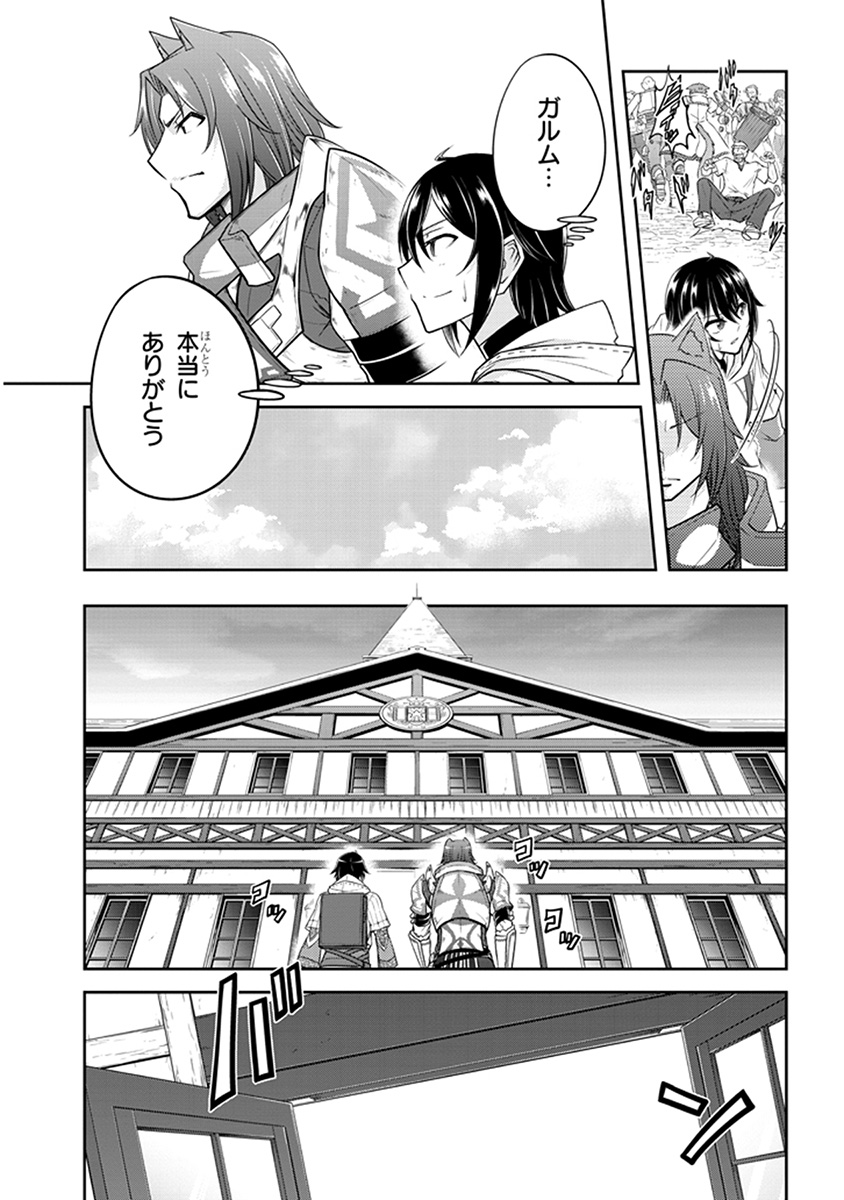 ライブダンジョン！ 第10.2話 - Trang 14