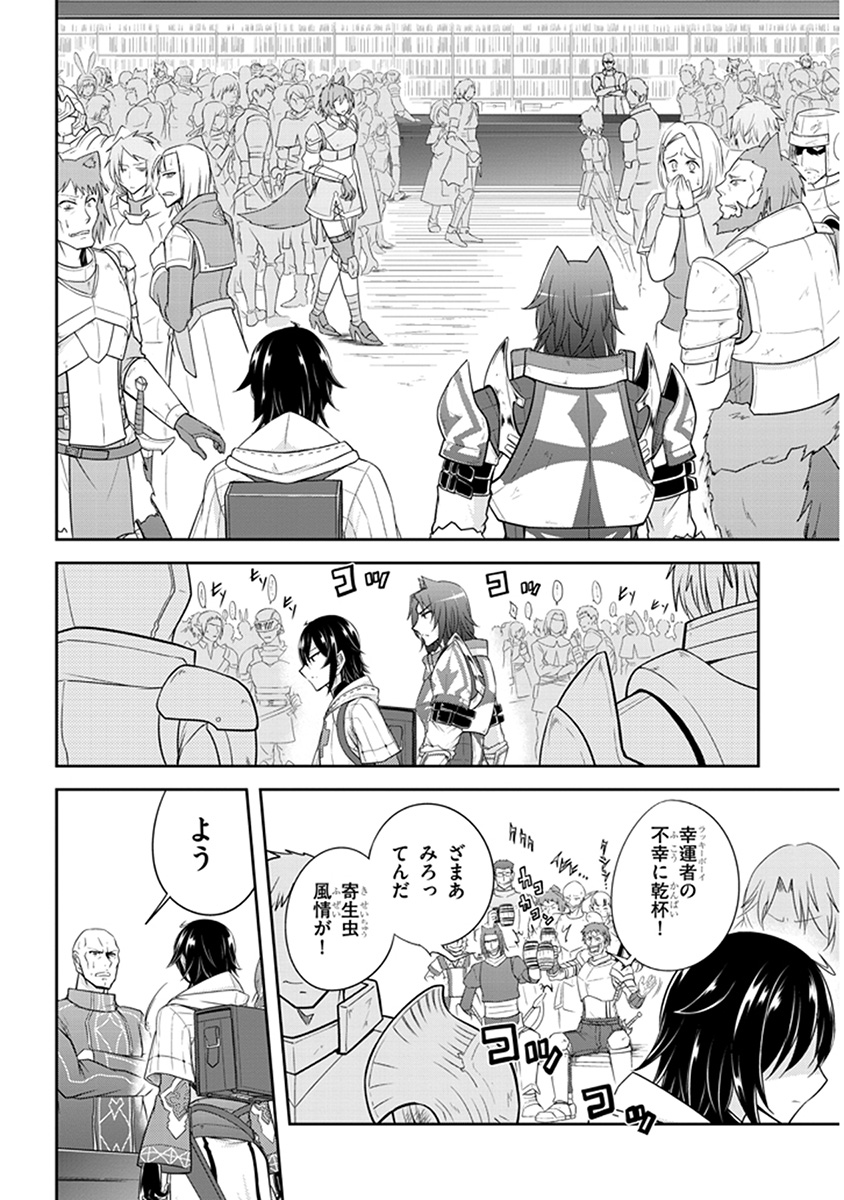 ライブダンジョン！ 第10.2話 - Trang 15