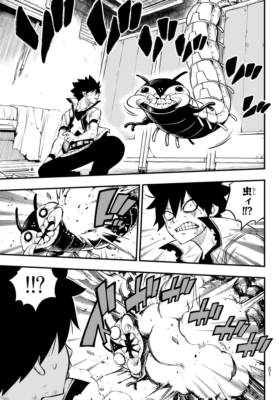 エデンズゼロ 第195話 - Trang 9