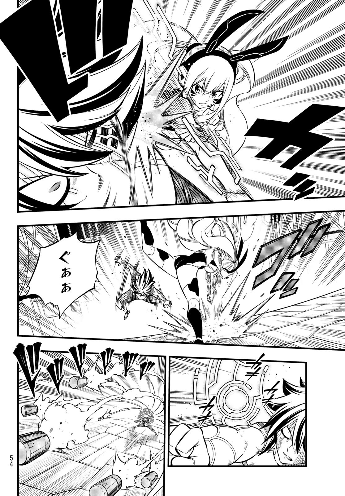 エデンズゼロ 第195話 - Trang 12