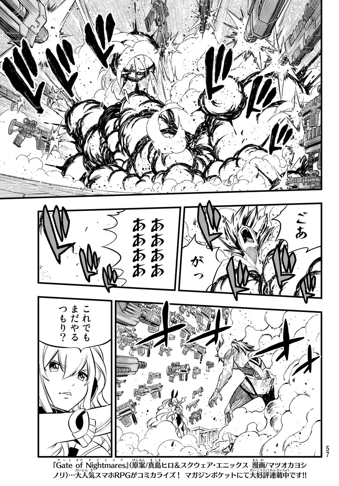エデンズゼロ 第195話 - Trang 15