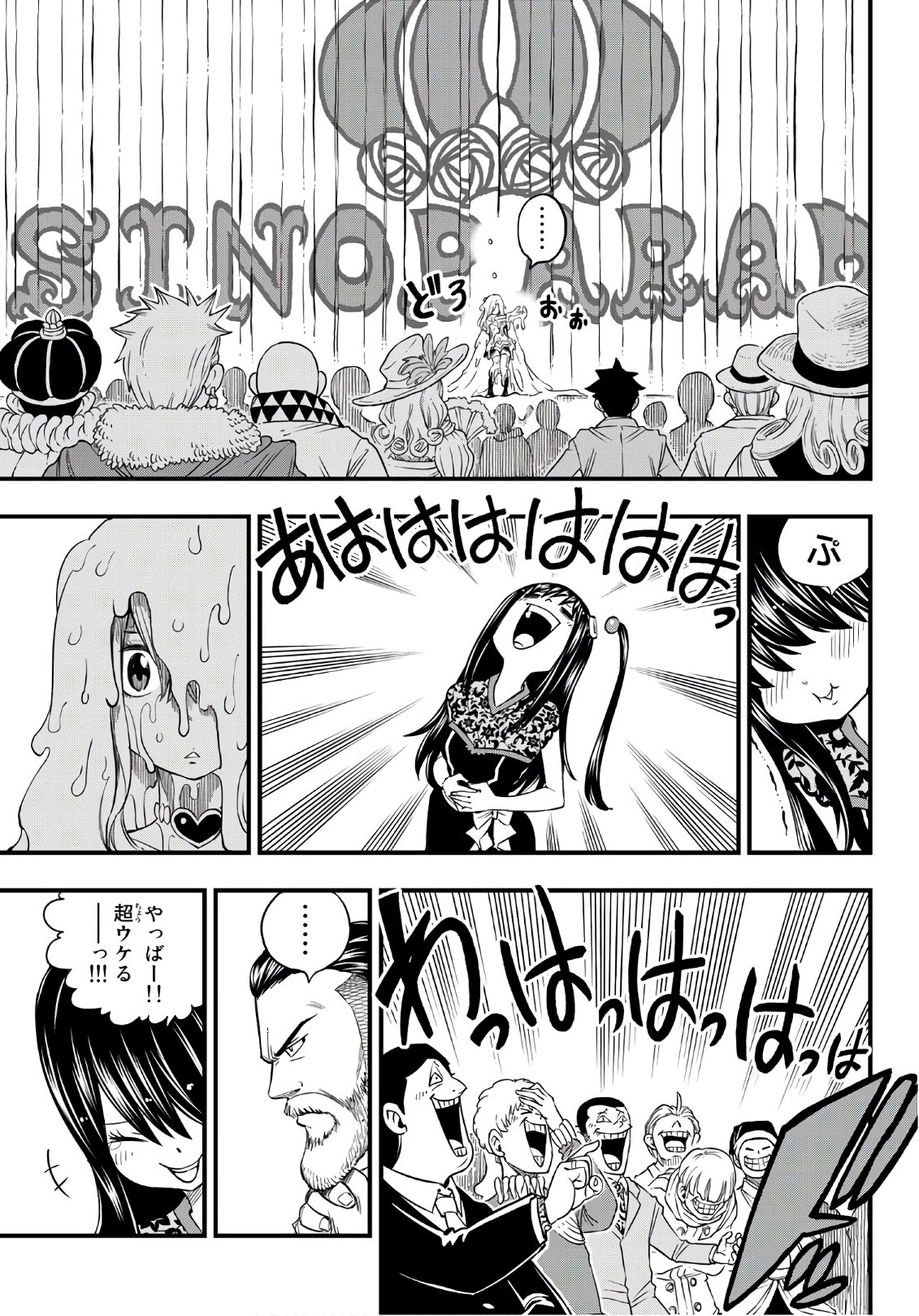 エデンズゼロ 第53話 - Trang 11