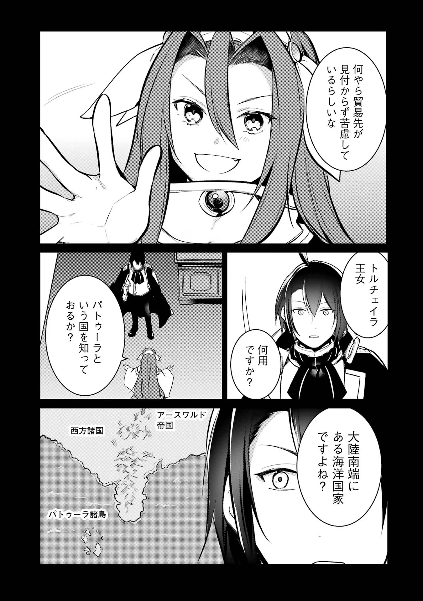 そうだ、売国しよう ～天才王子の赤字国家再生術～ - 第41話 - Page 7