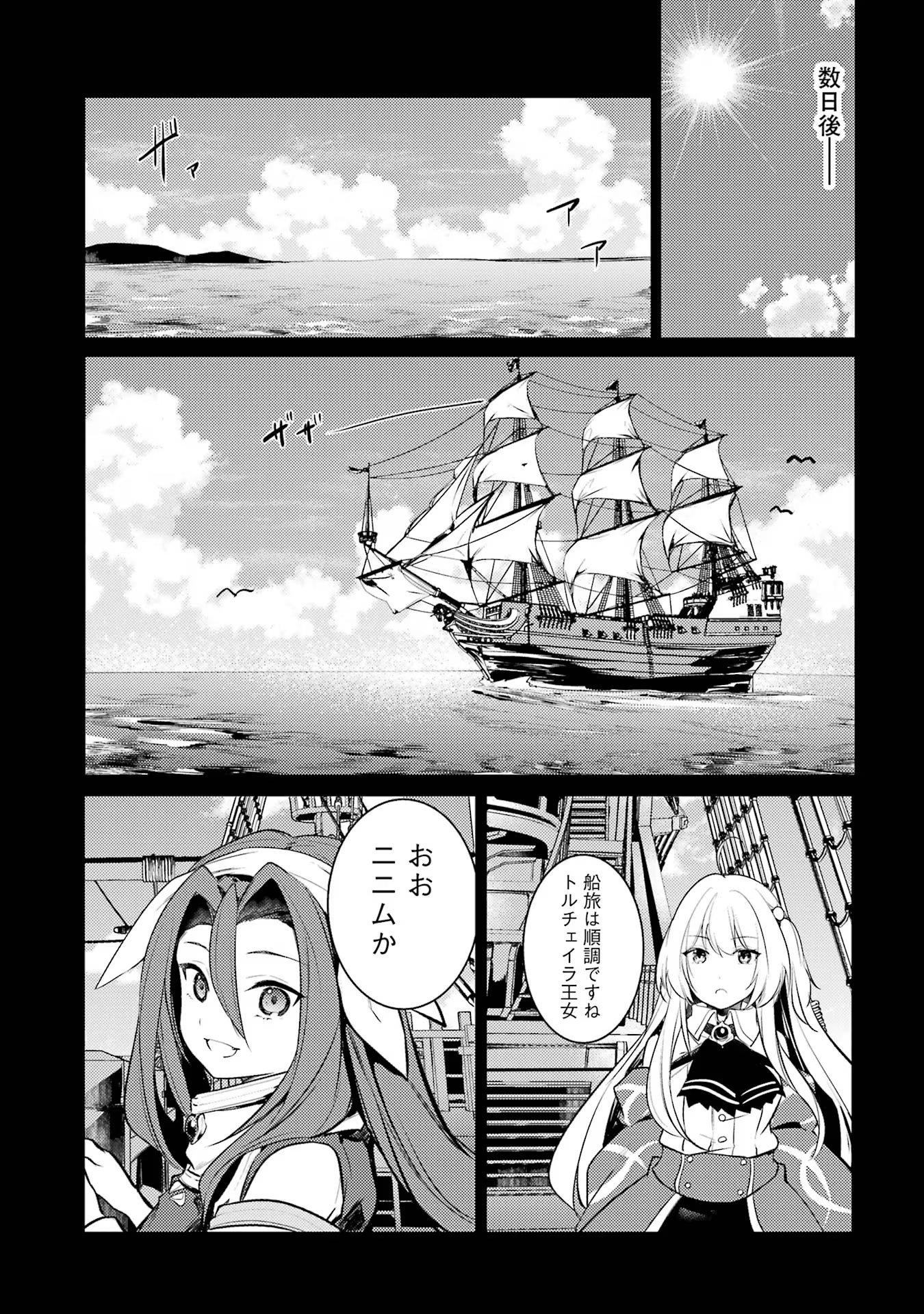 そうだ、売国しよう ～天才王子の赤字国家再生術～ - 第41話 - Page 9