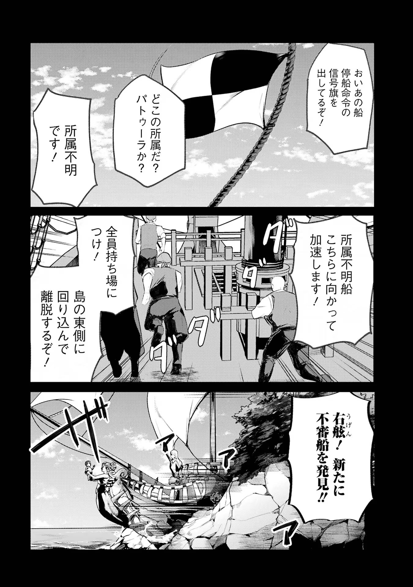 そうだ、売国しよう ～天才王子の赤字国家再生術～ - 第41話 - Page 12