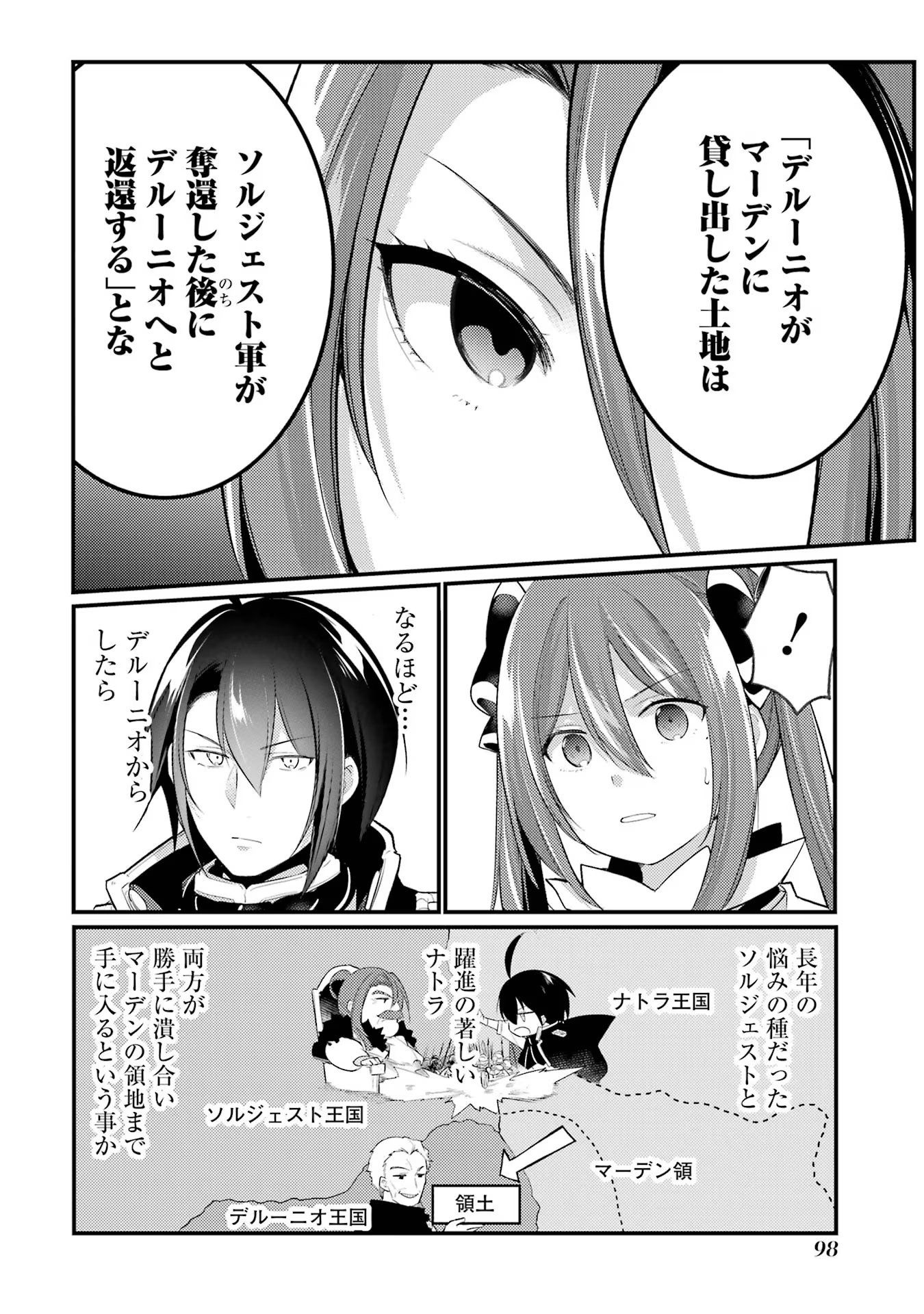 そうだ、売国しよう ～天才王子の赤字国家再生術～ - 第38話 - Page 4