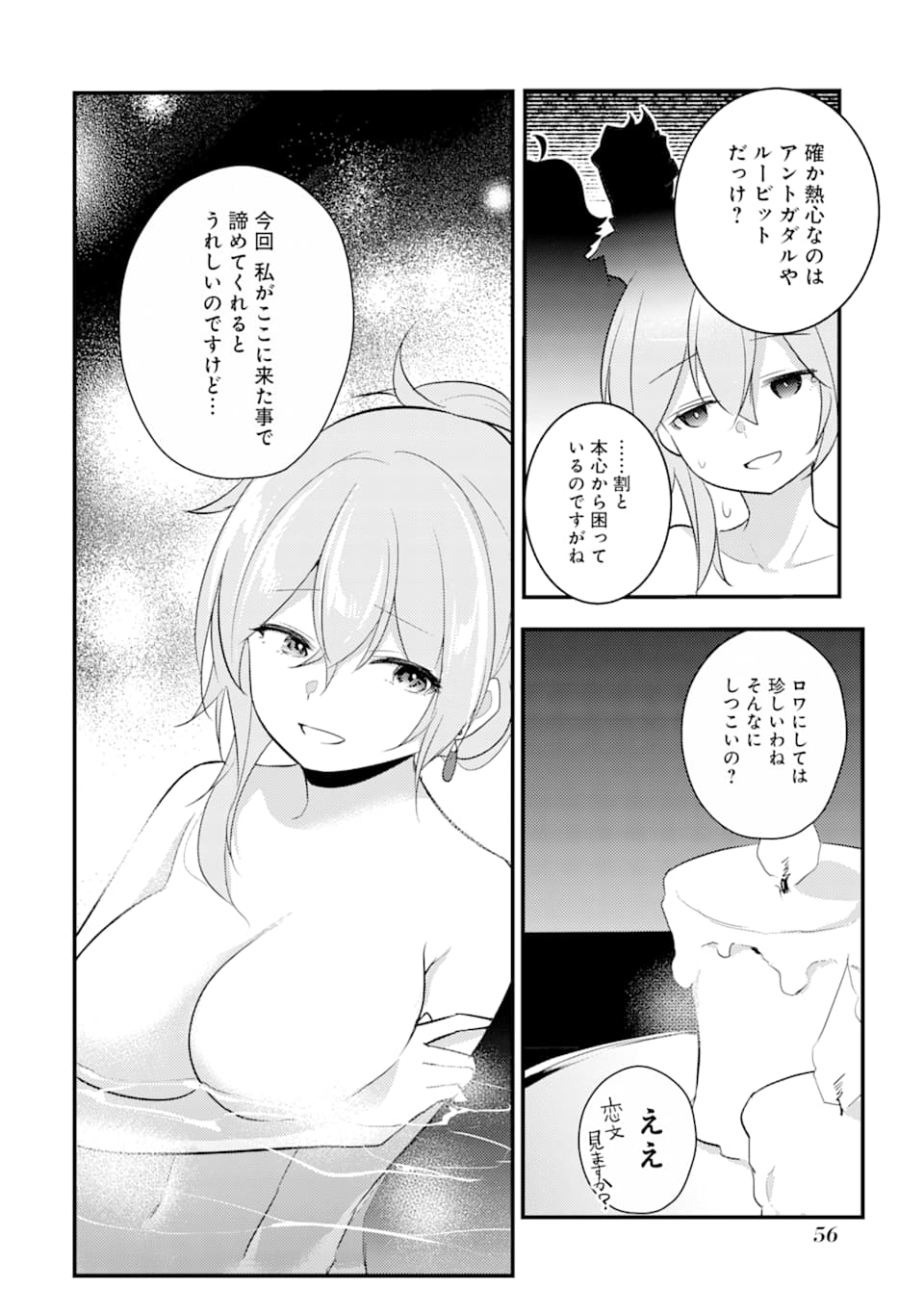 そうだ、売国しよう ～天才王子の赤字国家再生術～ - 第12話 - Page 18