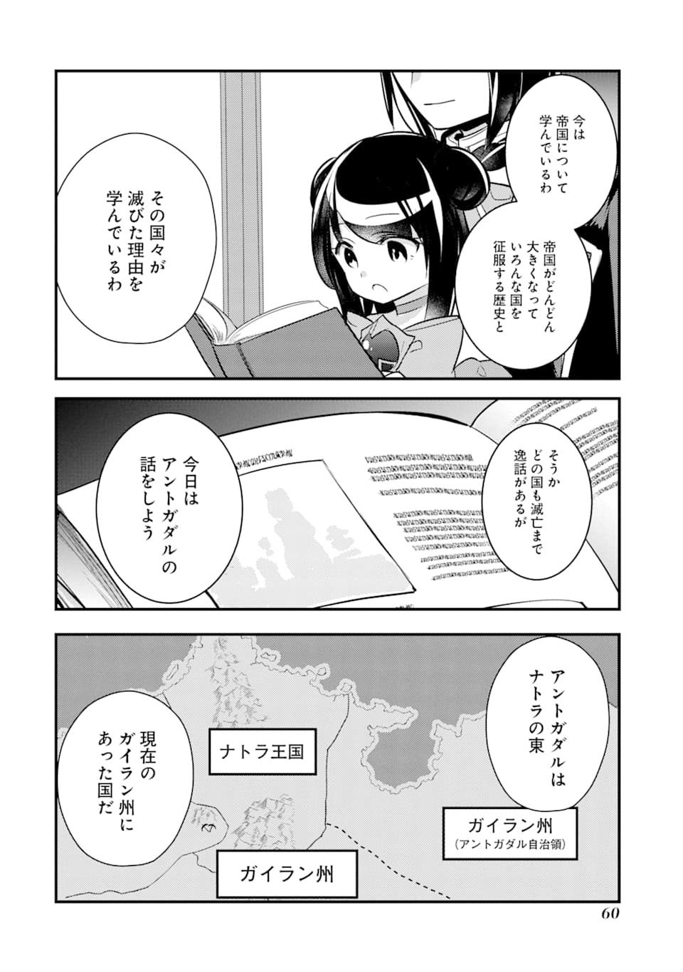 そうだ、売国しよう ～天才王子の赤字国家再生術～ - 第12話 - Page 22