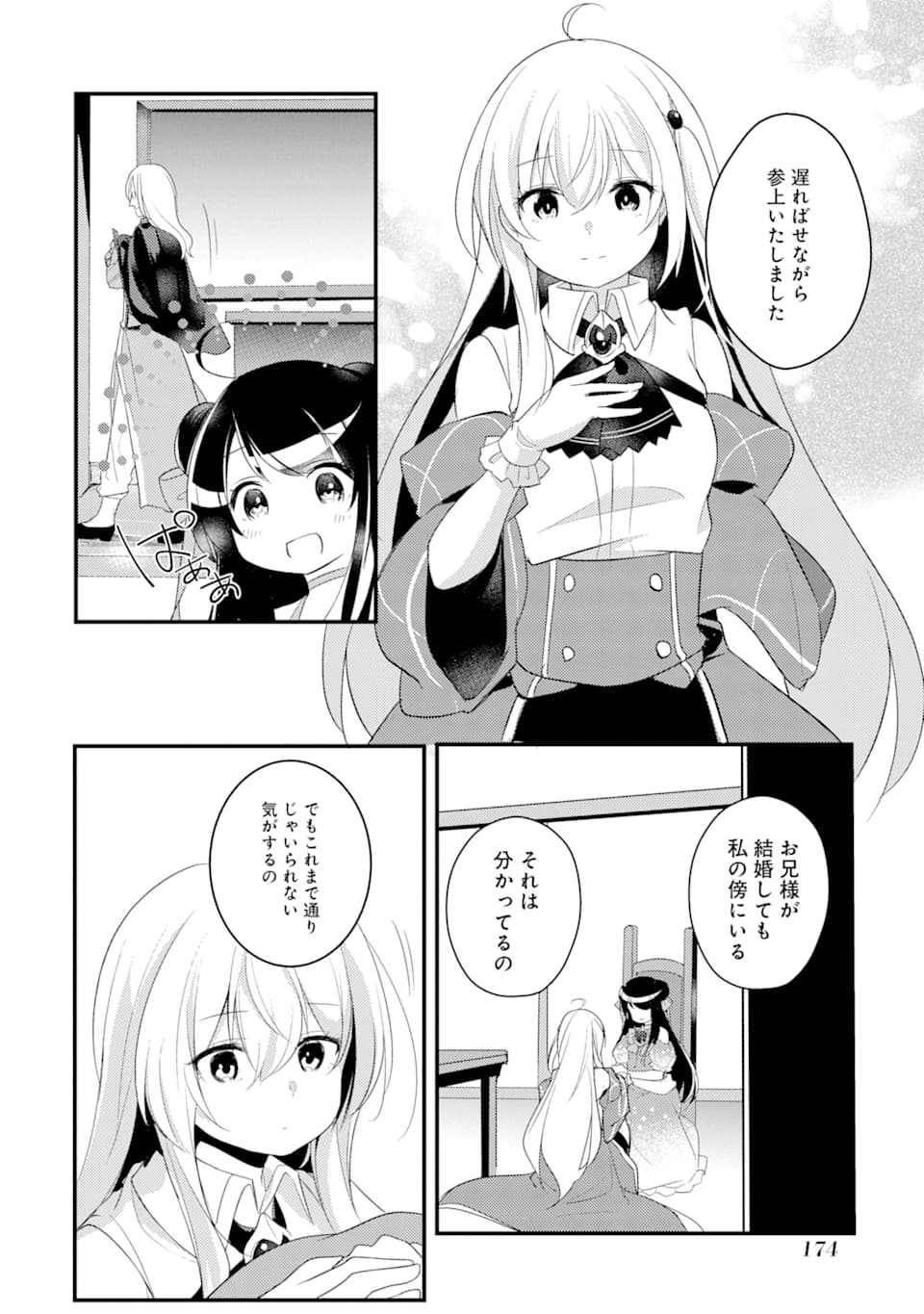 そうだ、売国しよう ～天才王子の赤字国家再生術～ - 第10話 - Page 24