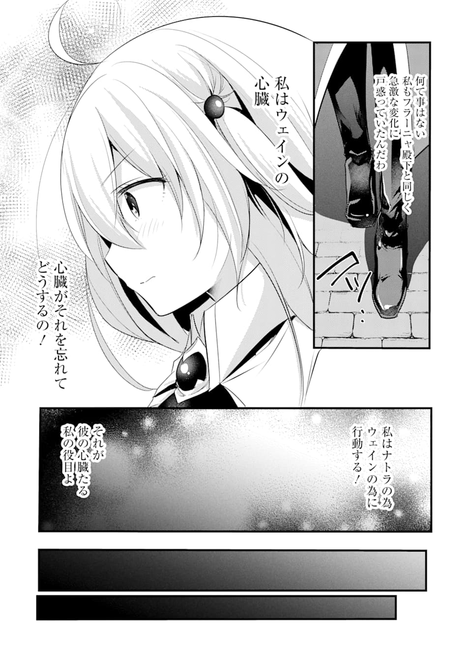 そうだ、売国しよう ～天才王子の赤字国家再生術～ - 第10話 - Page 34