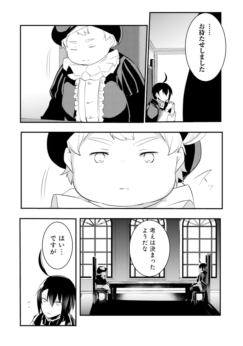 そうだ、売国しよう ～天才王子の赤字国家再生術～ - 第6話 - Page 34