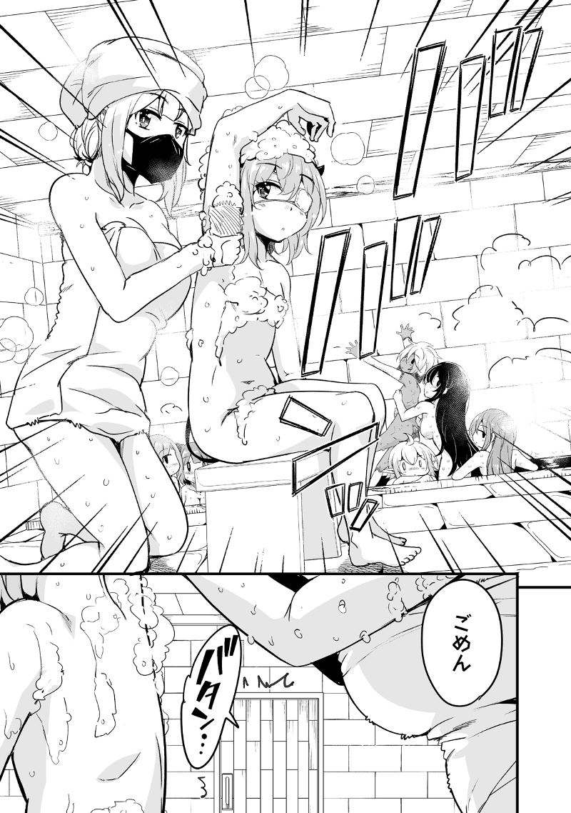 帰ってきた元勇者 - 第29.3話 - Page 9