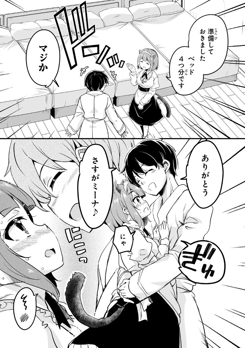 帰ってきた元勇者 - 第29.3話 - Page 13