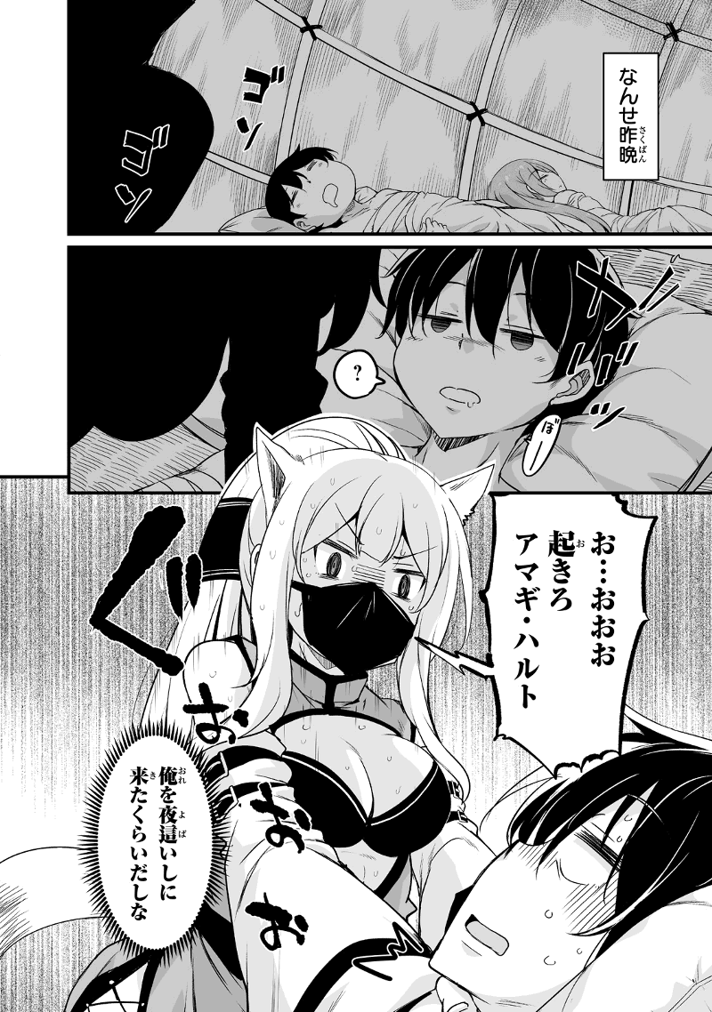 帰ってきた元勇者 - 第28.1話 - Page 4