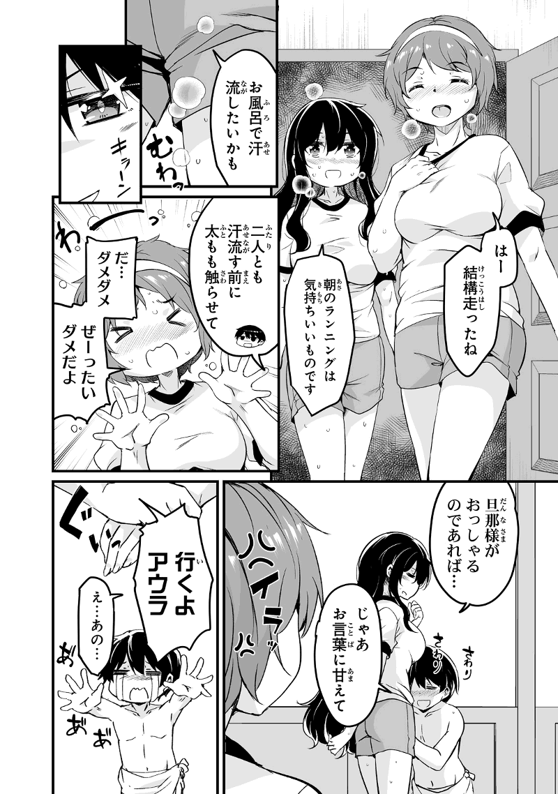 帰ってきた元勇者 - 第23.1話 - Page 4