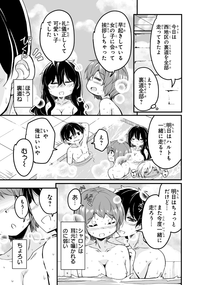 帰ってきた元勇者 - 第23.1話 - Page 7