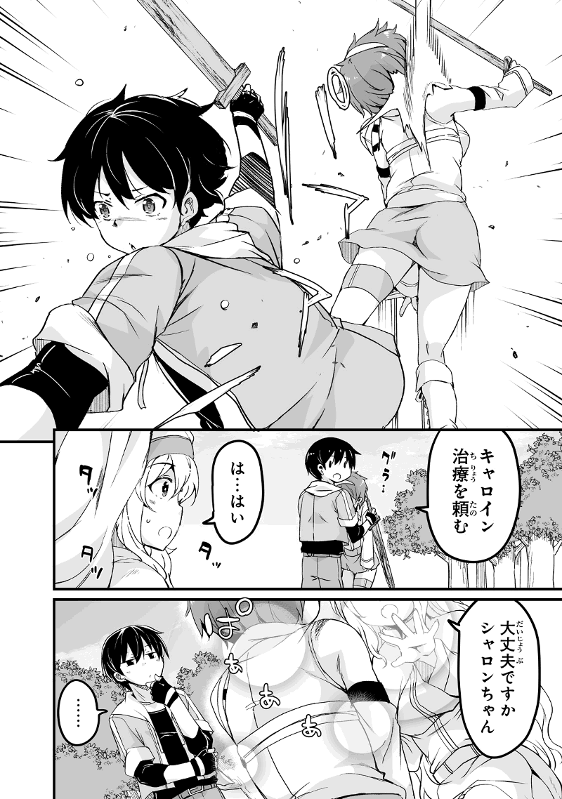 帰ってきた元勇者 - 第20.1話 - Page 8