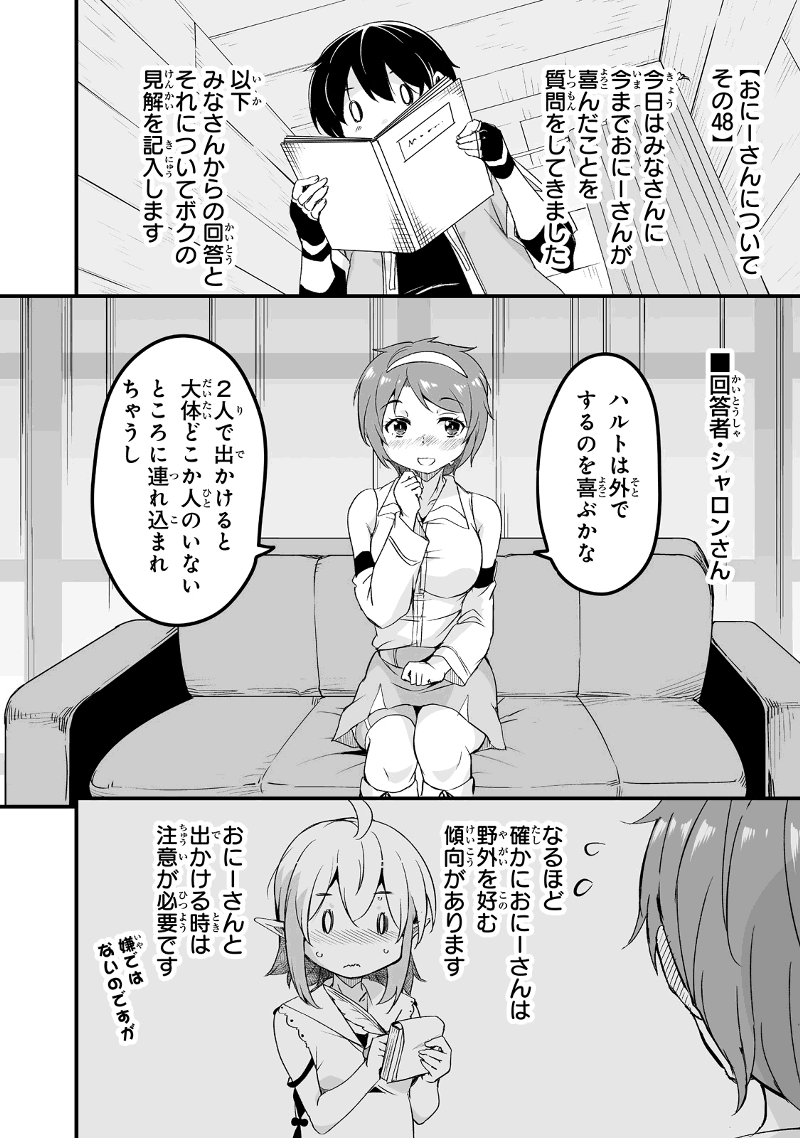 帰ってきた元勇者 - 第20.1話 - Page 12