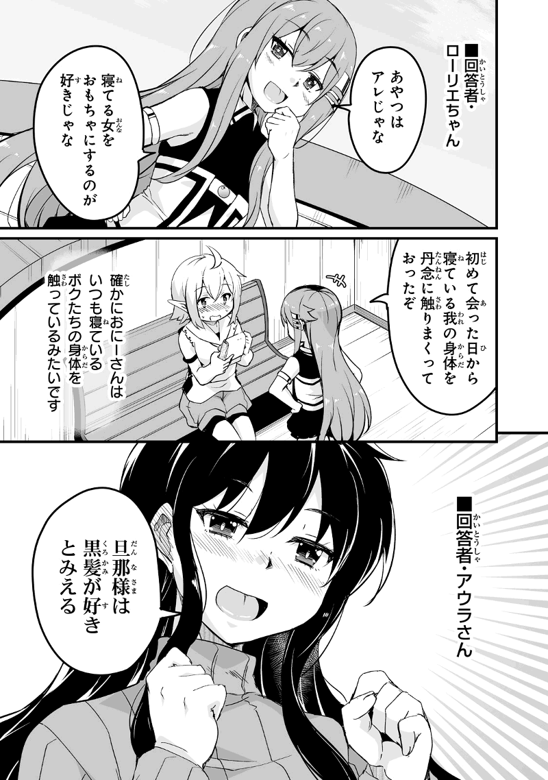 帰ってきた元勇者 - 第20.1話 - Page 15