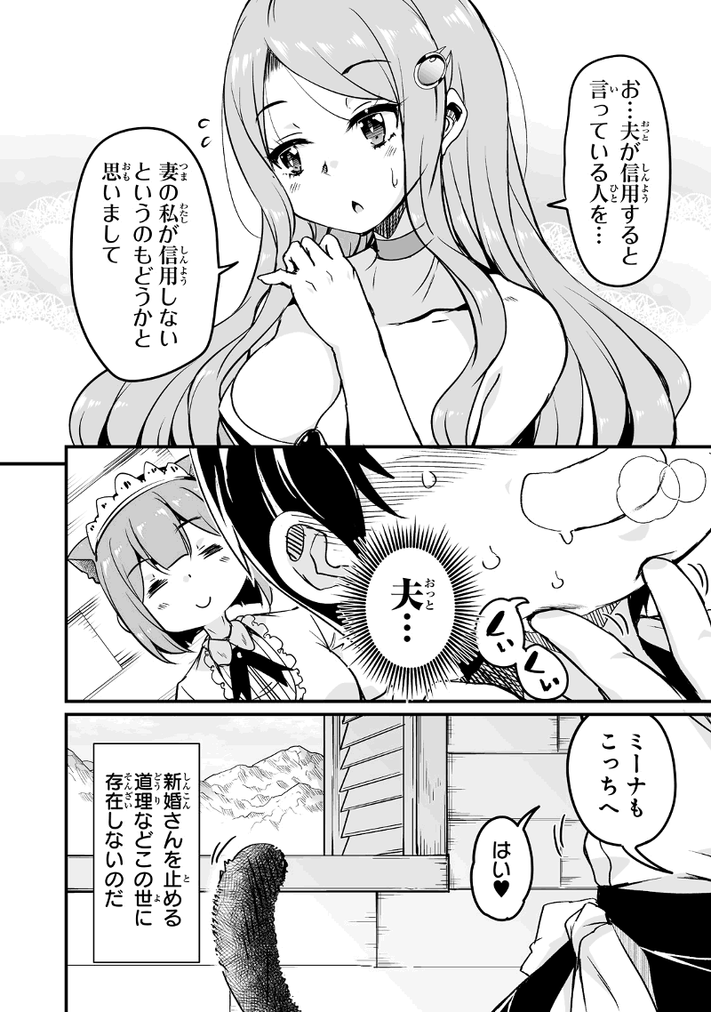 帰ってきた元勇者 - 第20.1話 - Page 20