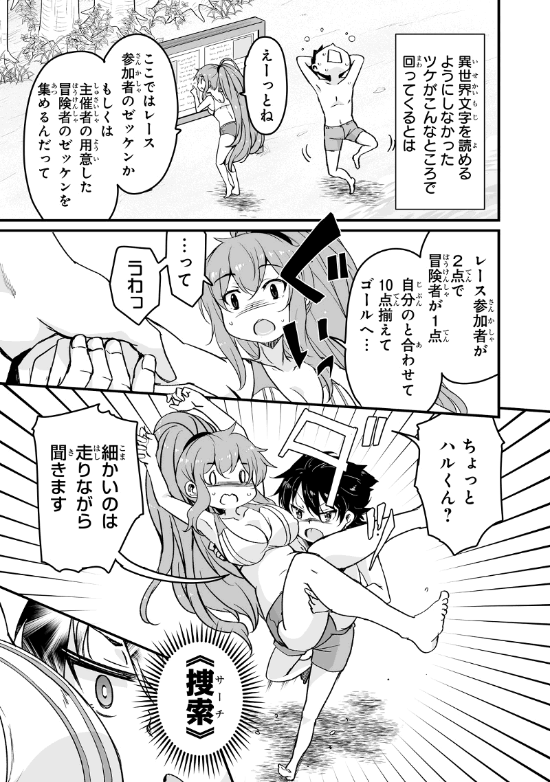 帰ってきた元勇者 - 第15.3話 - Page 1