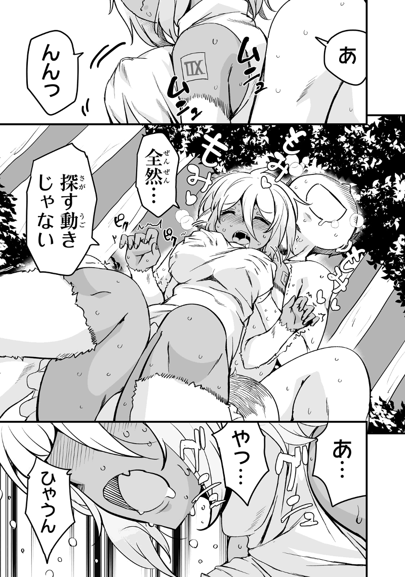 帰ってきた元勇者 - 第15.3話 - Page 7