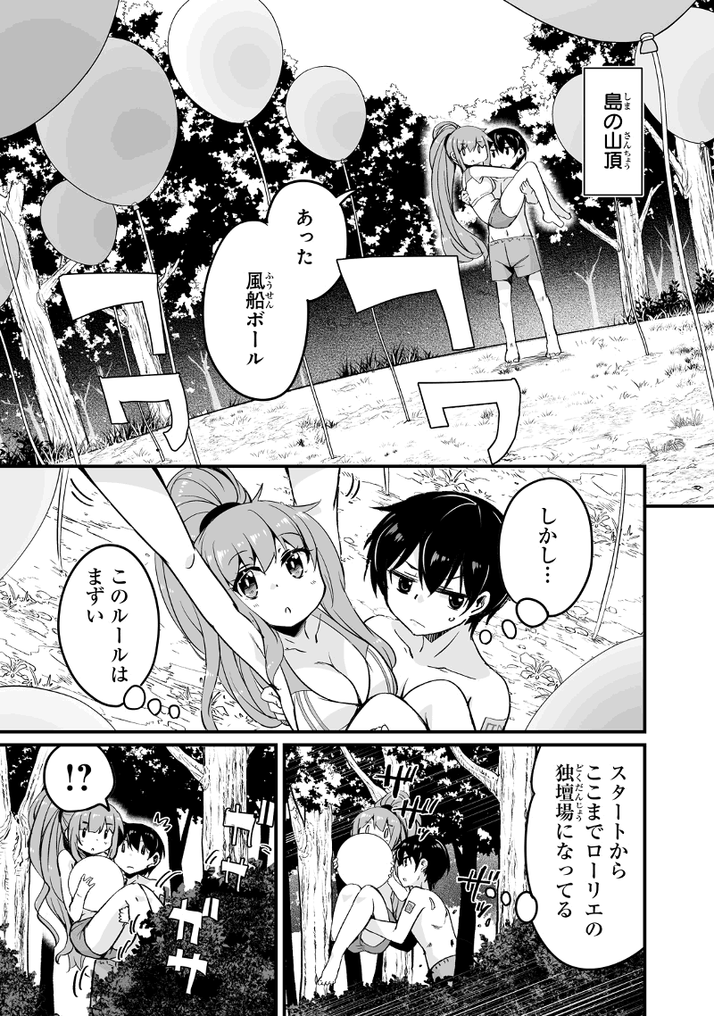 帰ってきた元勇者 - 第15.2話 - Page 1