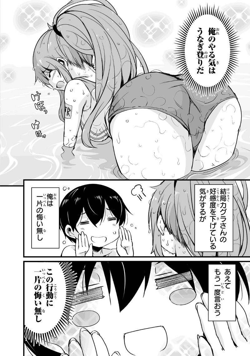 帰ってきた元勇者 - 第15.2話 - Page 6