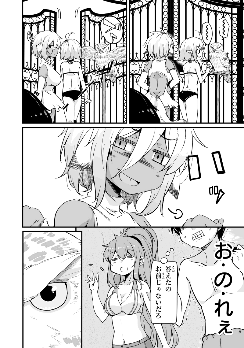 帰ってきた元勇者 - 第15.2話 - Page 10