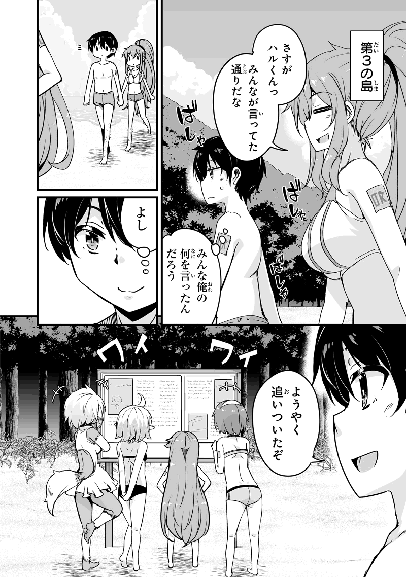 帰ってきた元勇者 - 第15.2話 - Page 12