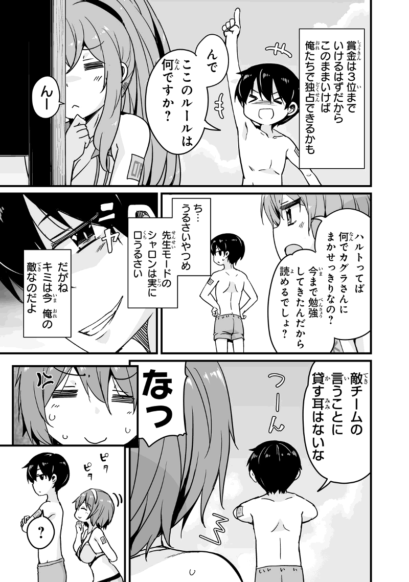 帰ってきた元勇者 - 第15.2話 - Page 13